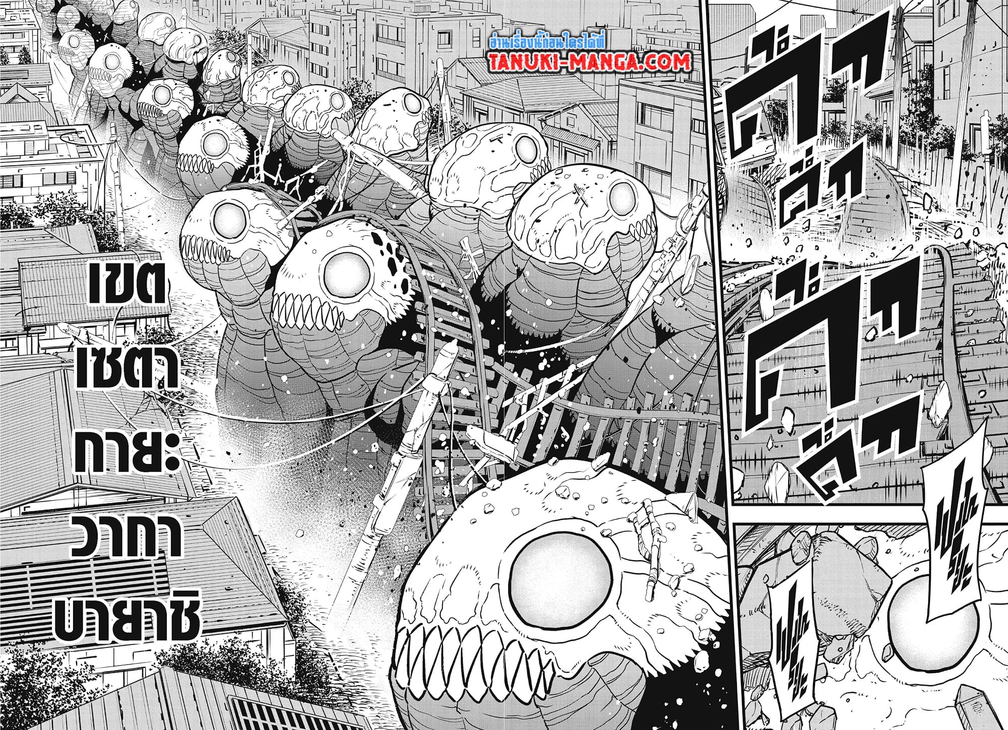 Kaiju No.8 page 8