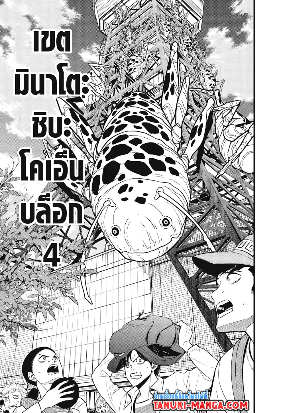 Kaiju No.8 page 10
