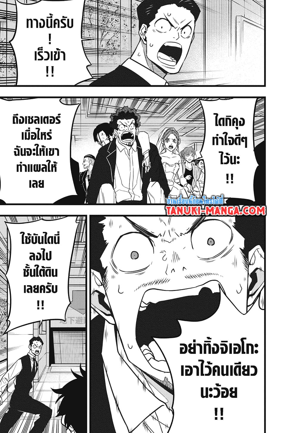 Kaiju No.8 page 12