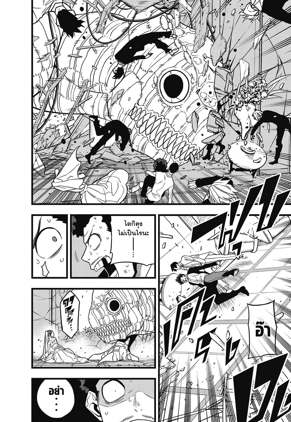 Kaiju No.8 page 13