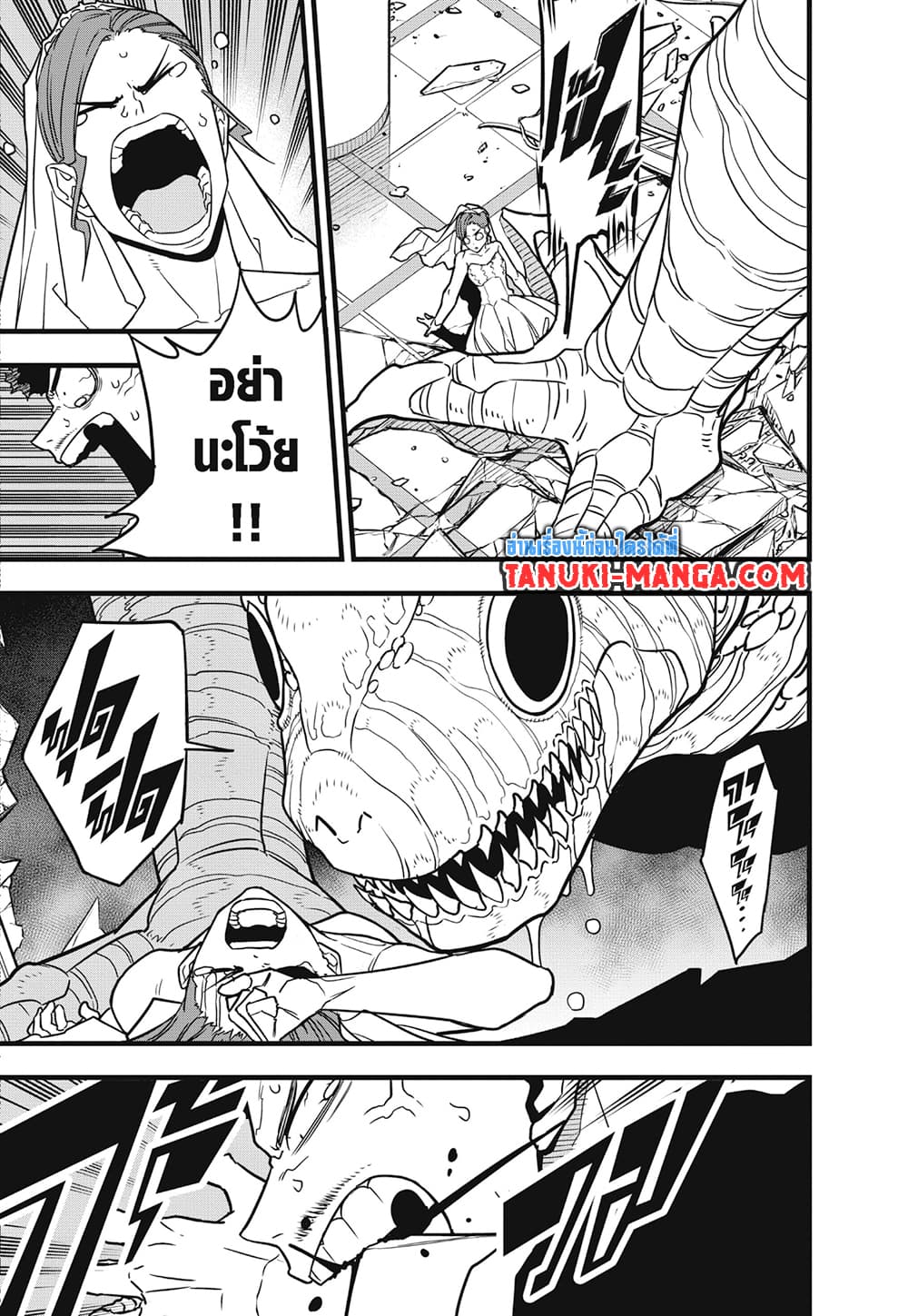 Kaiju No.8 page 14