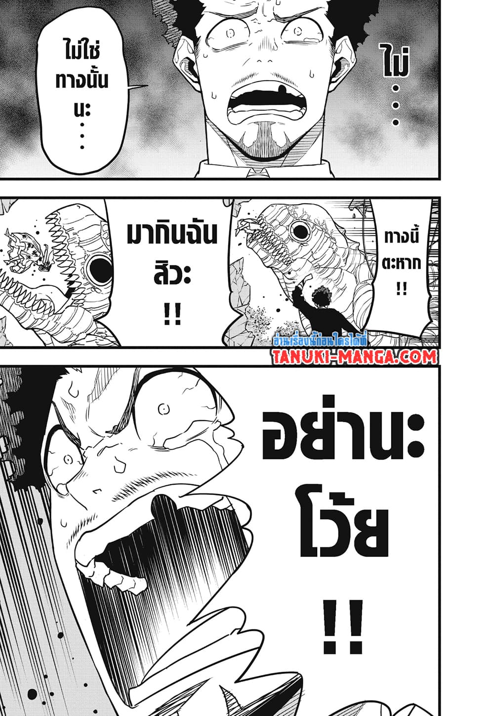 Kaiju No.8 page 16