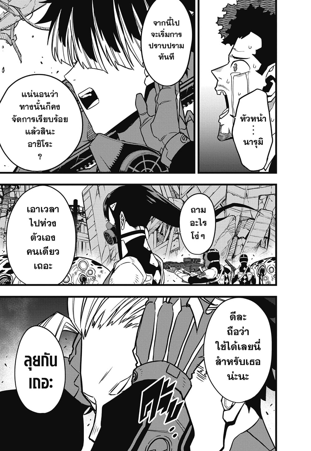 Kaiju No.8 page 19