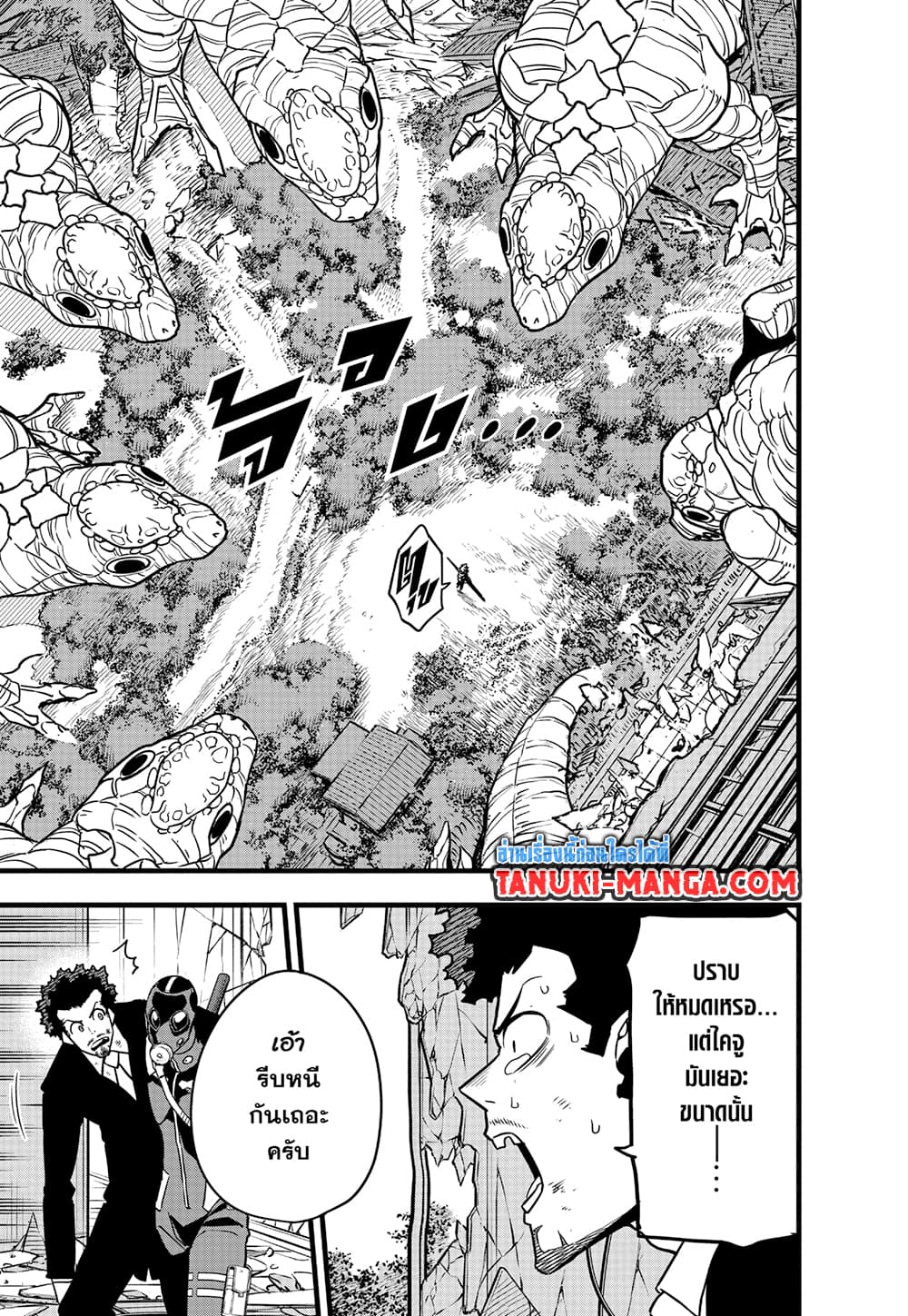 Kaiju No.8 page 3