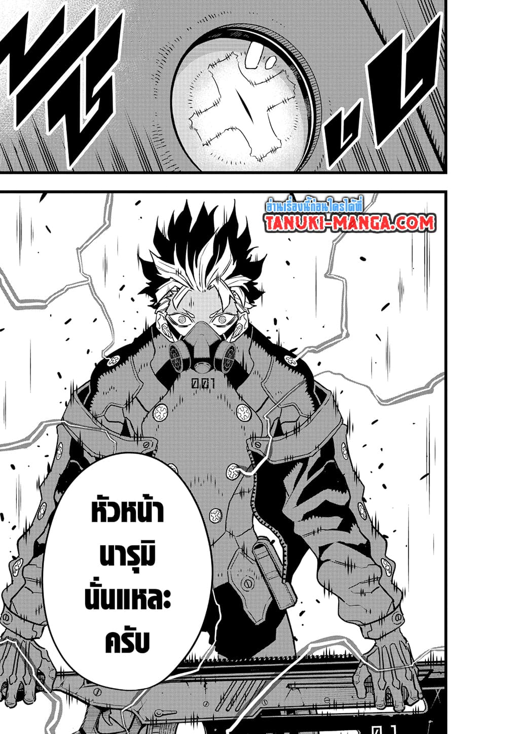 Kaiju No.8 page 5