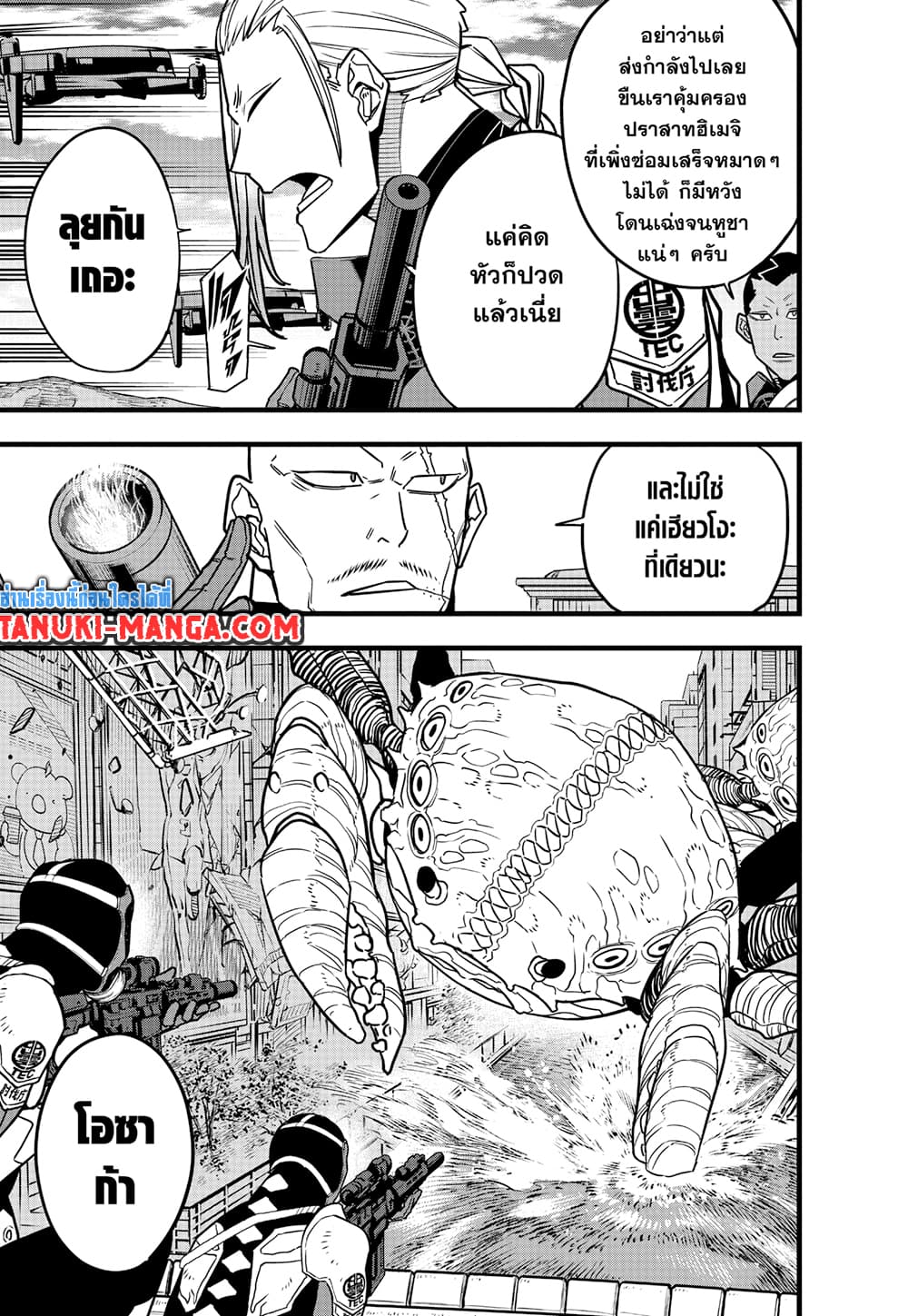 Kaiju No.8 page 10