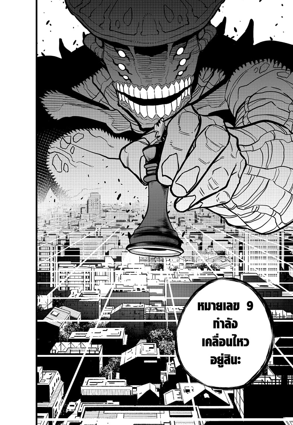 Kaiju No.8 page 13