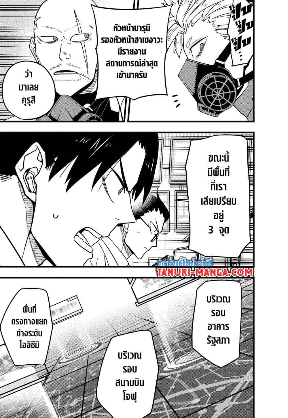 Kaiju No.8 page 14