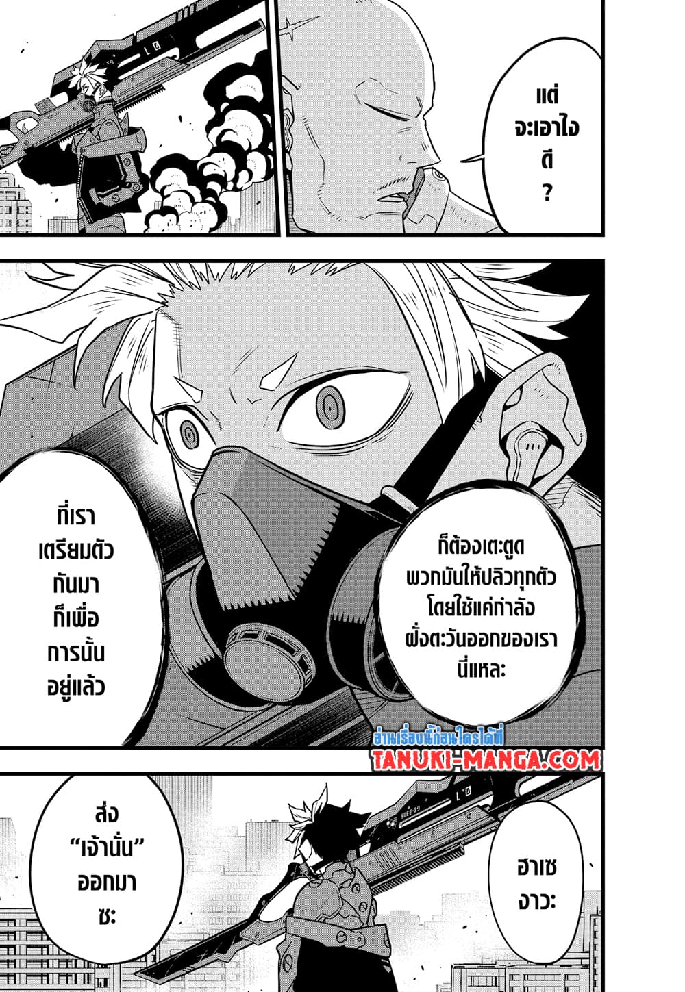 Kaiju No.8 page 16