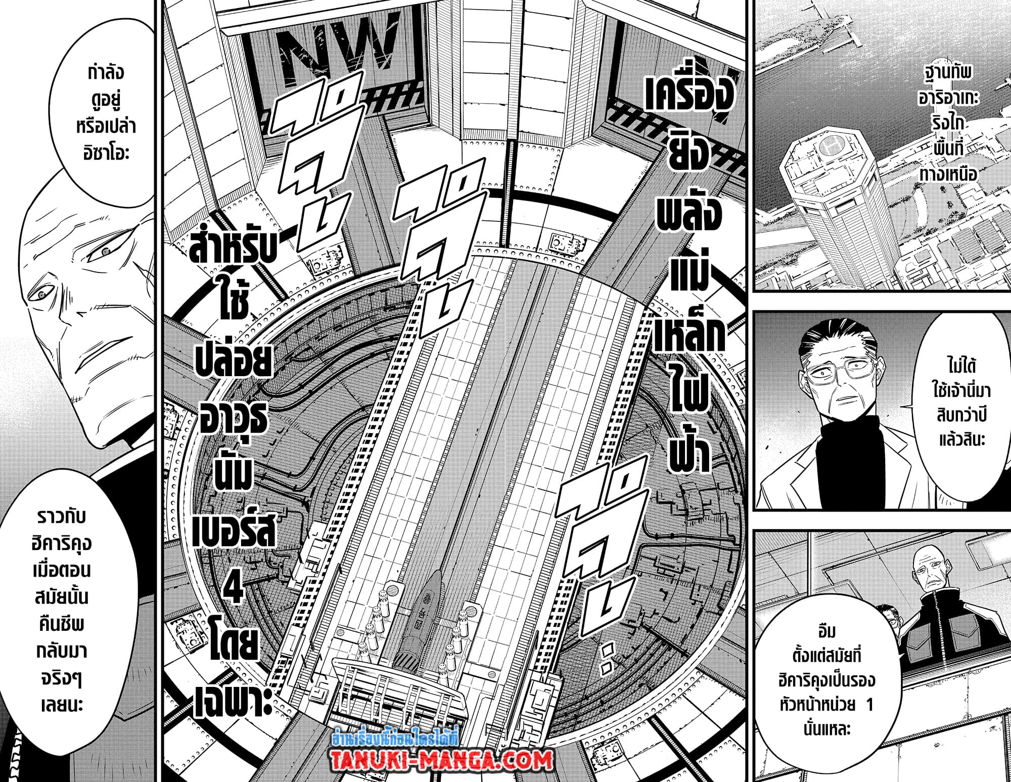 Kaiju No.8 page 17