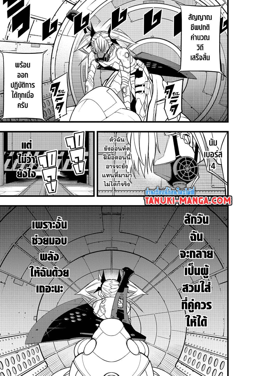 Kaiju No.8 page 19