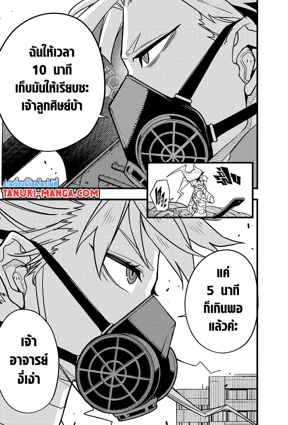 Kaiju No.8 page 10