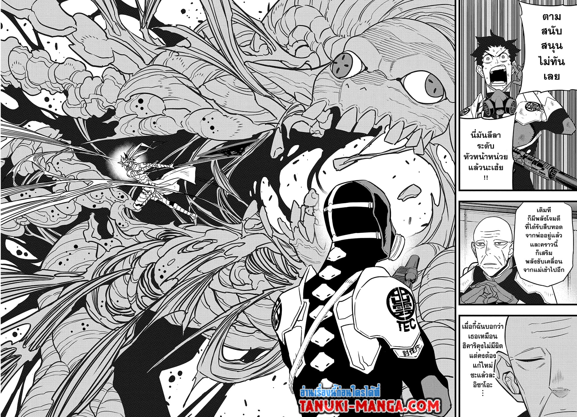 Kaiju No.8 page 15