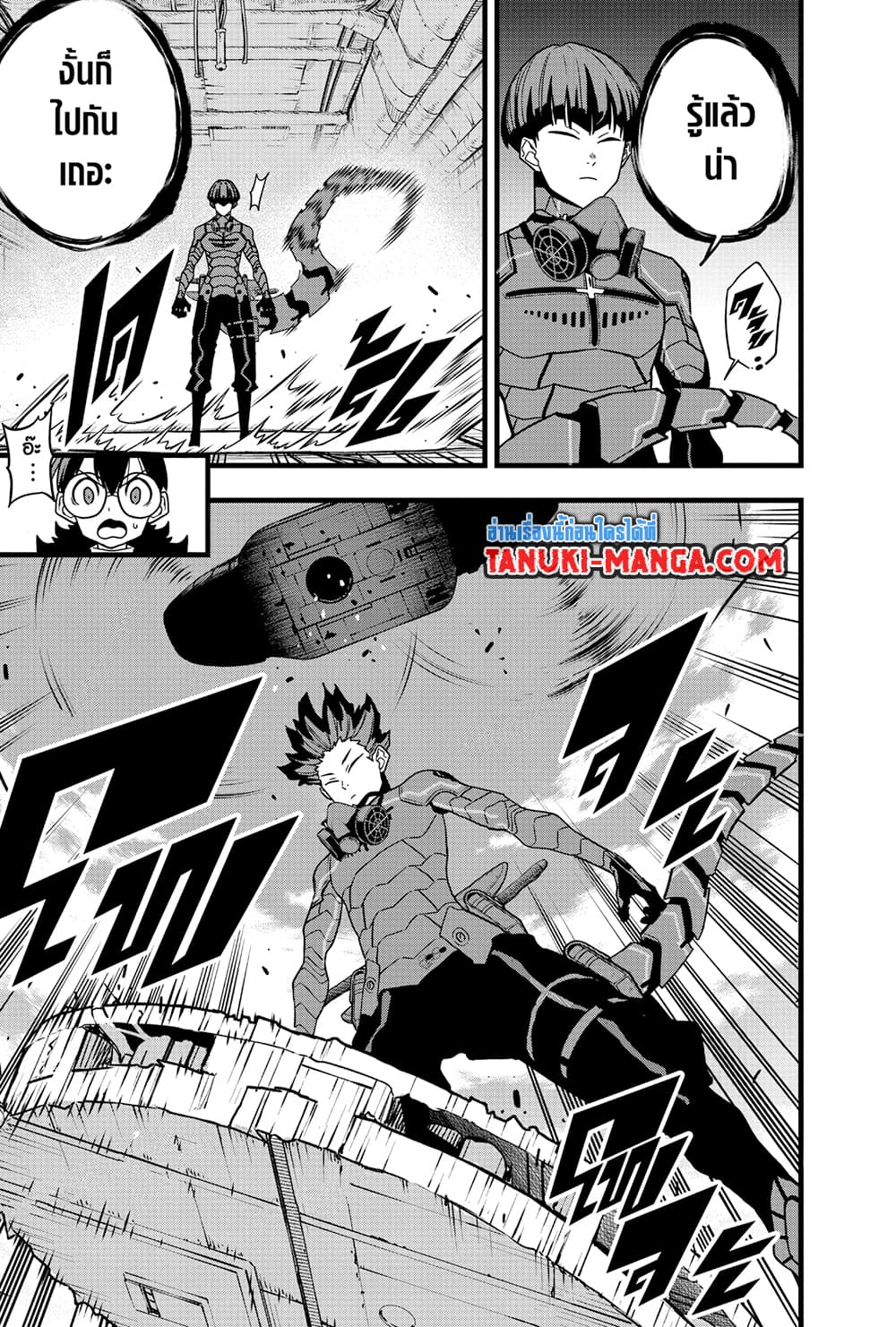 Kaiju No.8 page 8