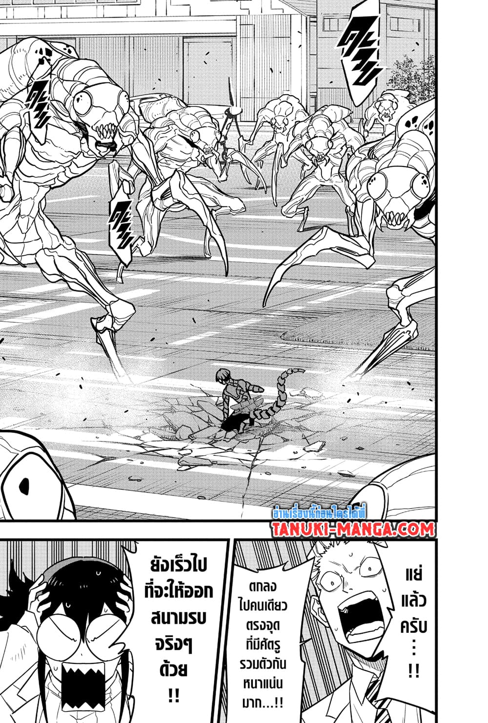 Kaiju No.8 page 10