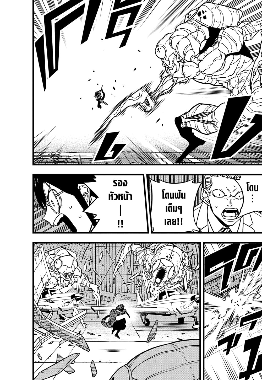 Kaiju No.8 page 15
