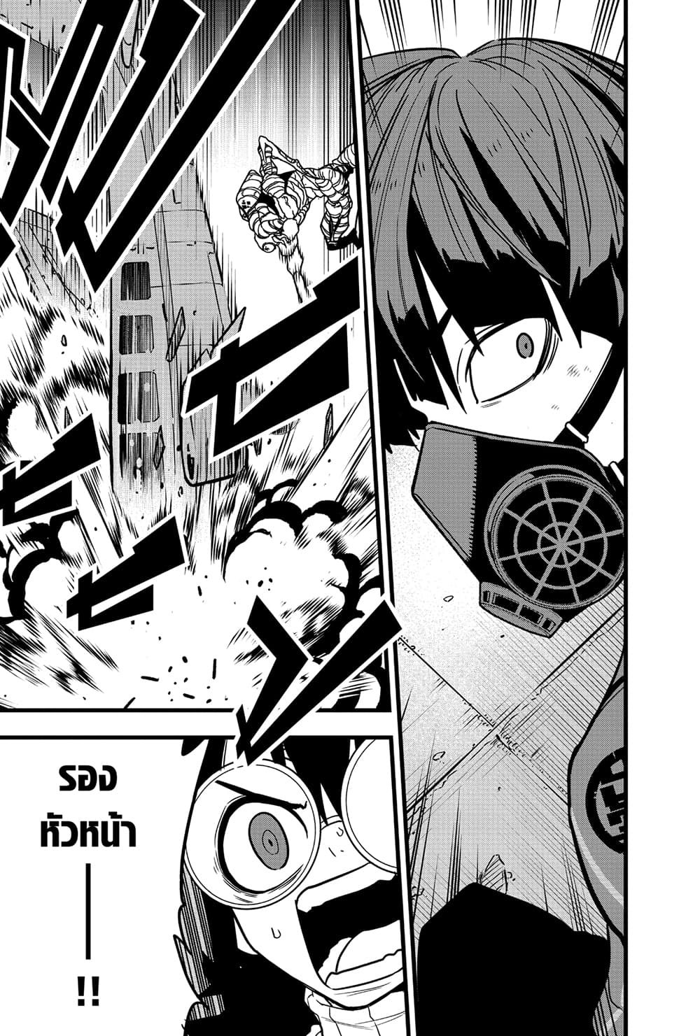 Kaiju No.8 page 20