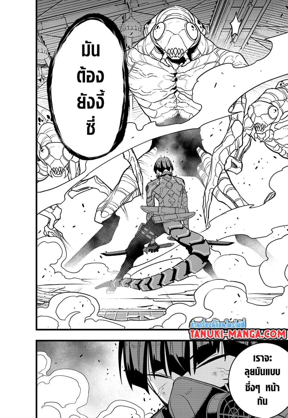 Kaiju No.8 page 25