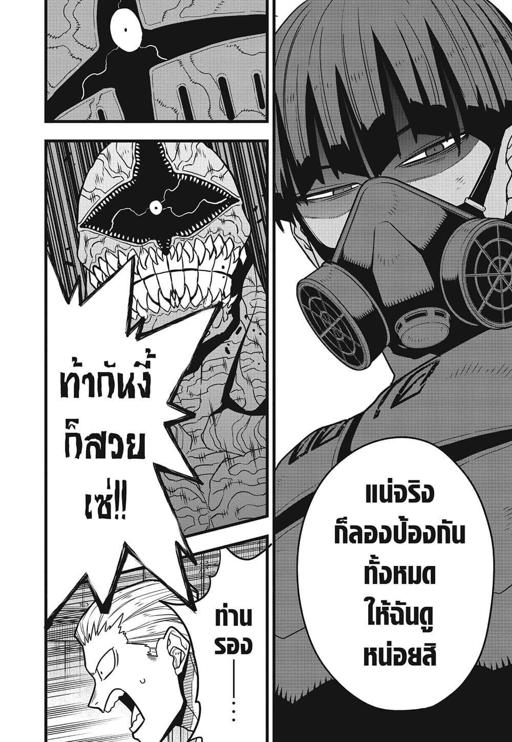Kaiju No.8 page 10