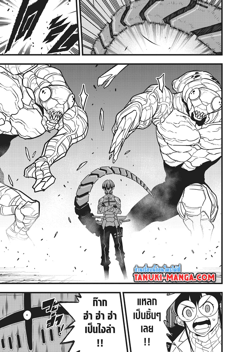 Kaiju No.8 page 11