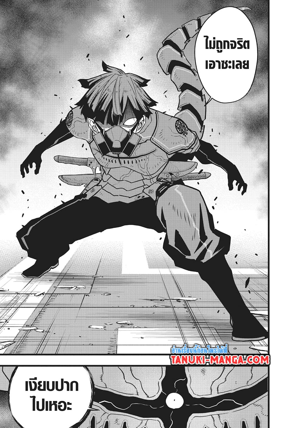 Kaiju No.8 page 15