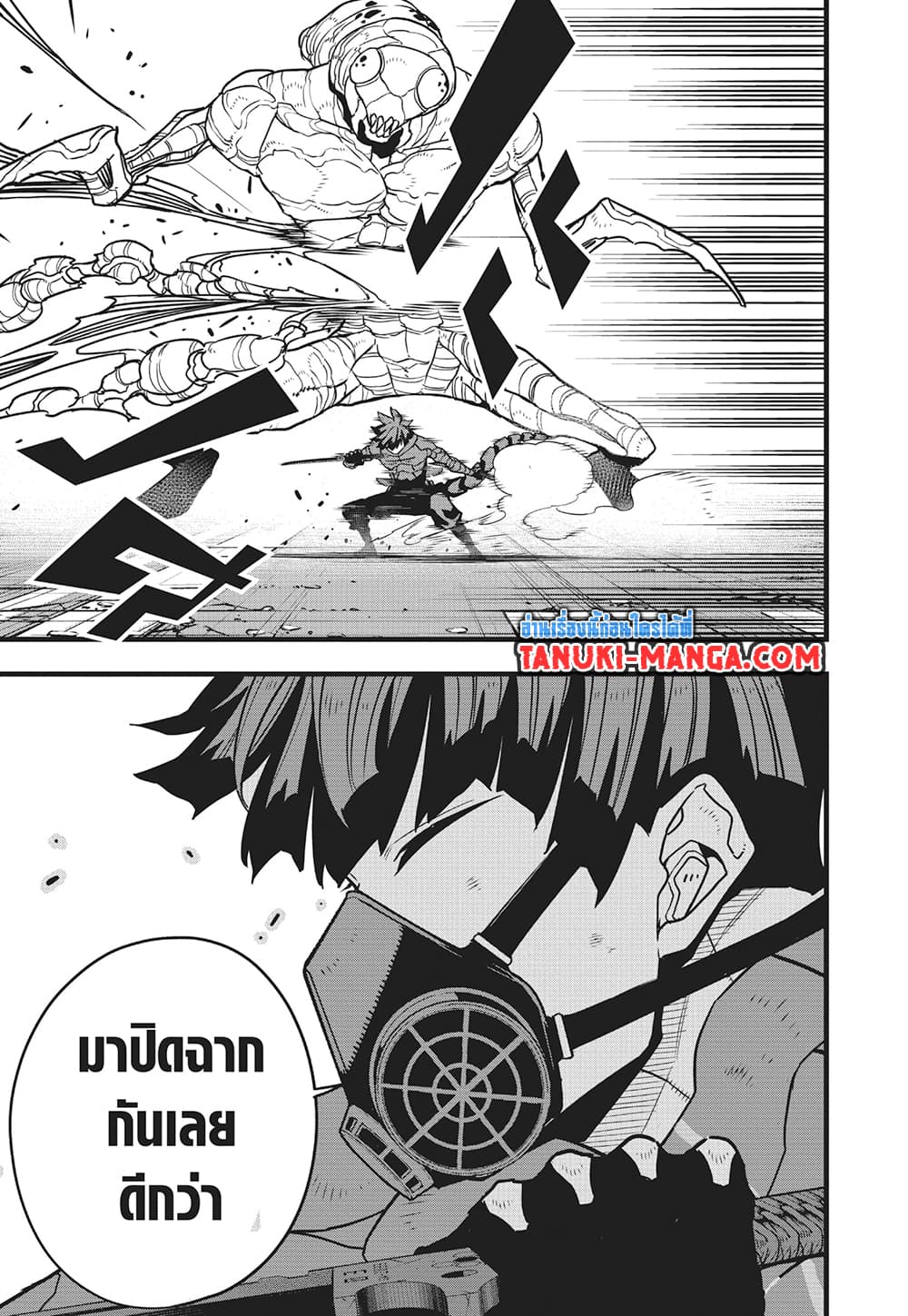 Kaiju No.8 page 19