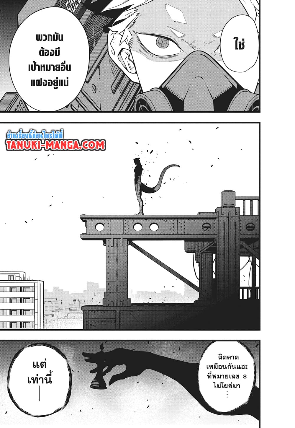 Kaiju No.8 page 14