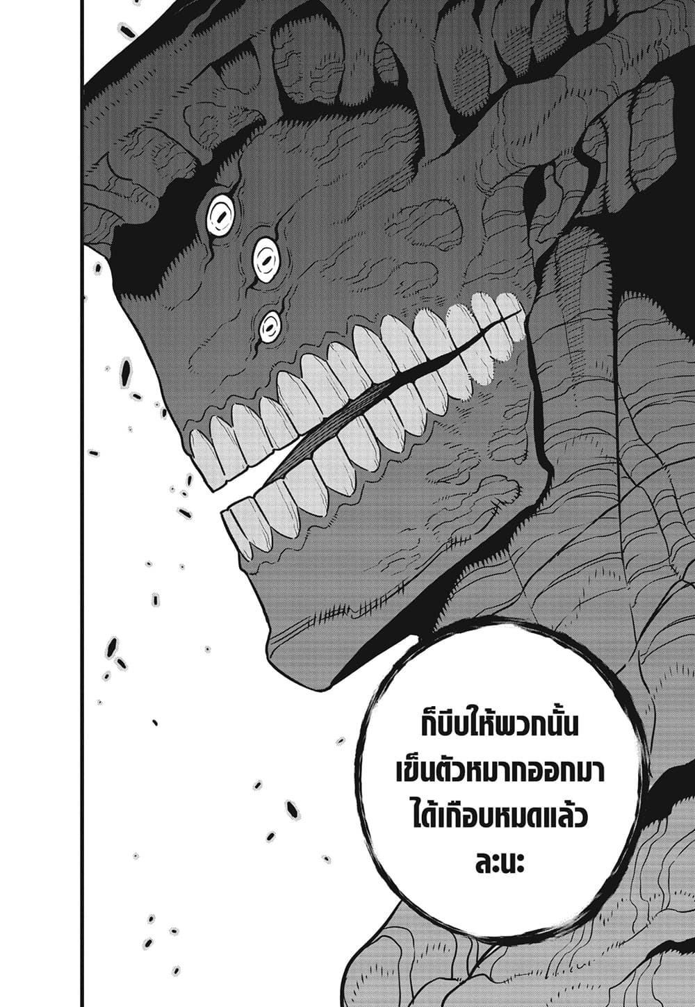 Kaiju No.8 page 15