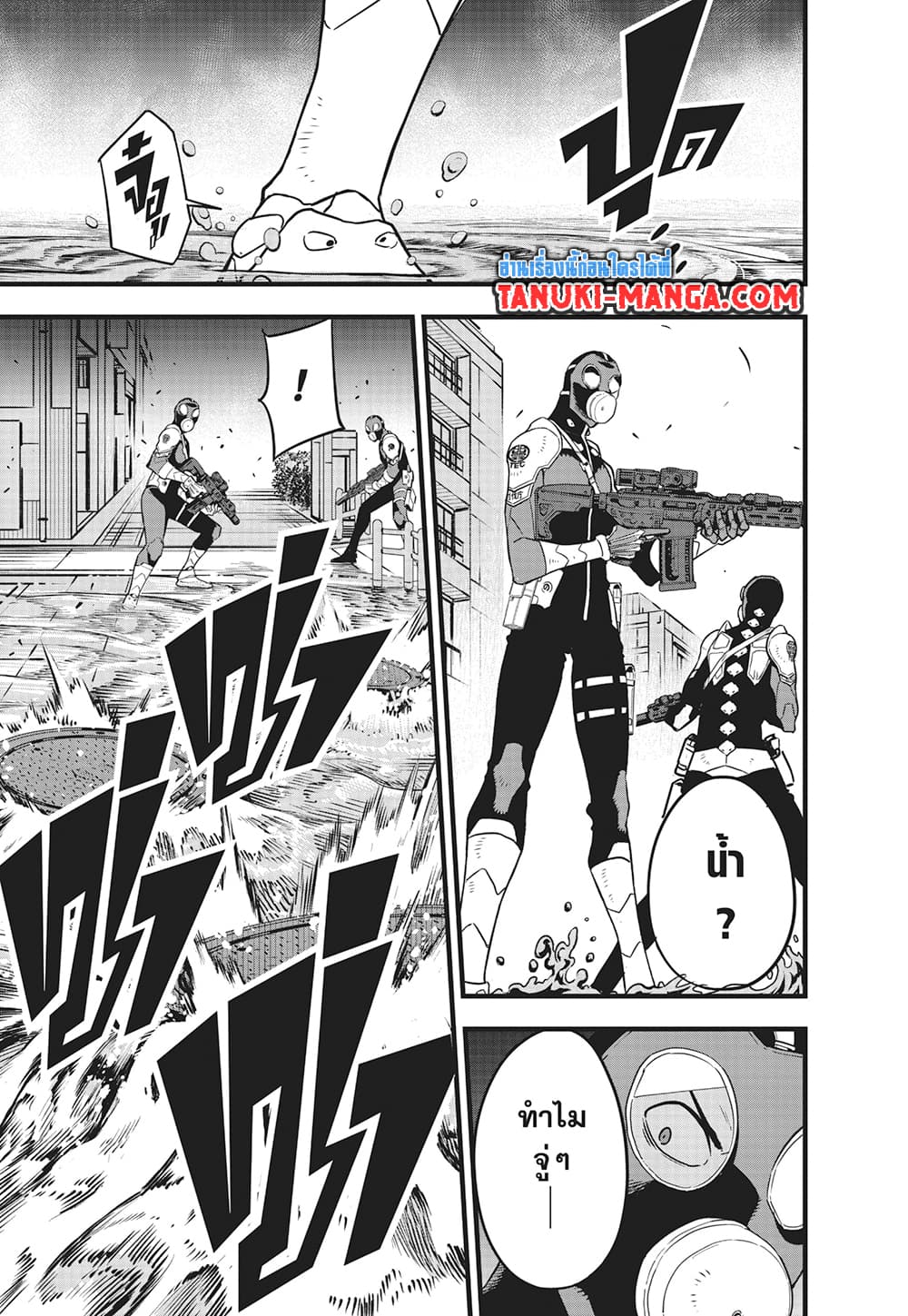 Kaiju No.8 page 16
