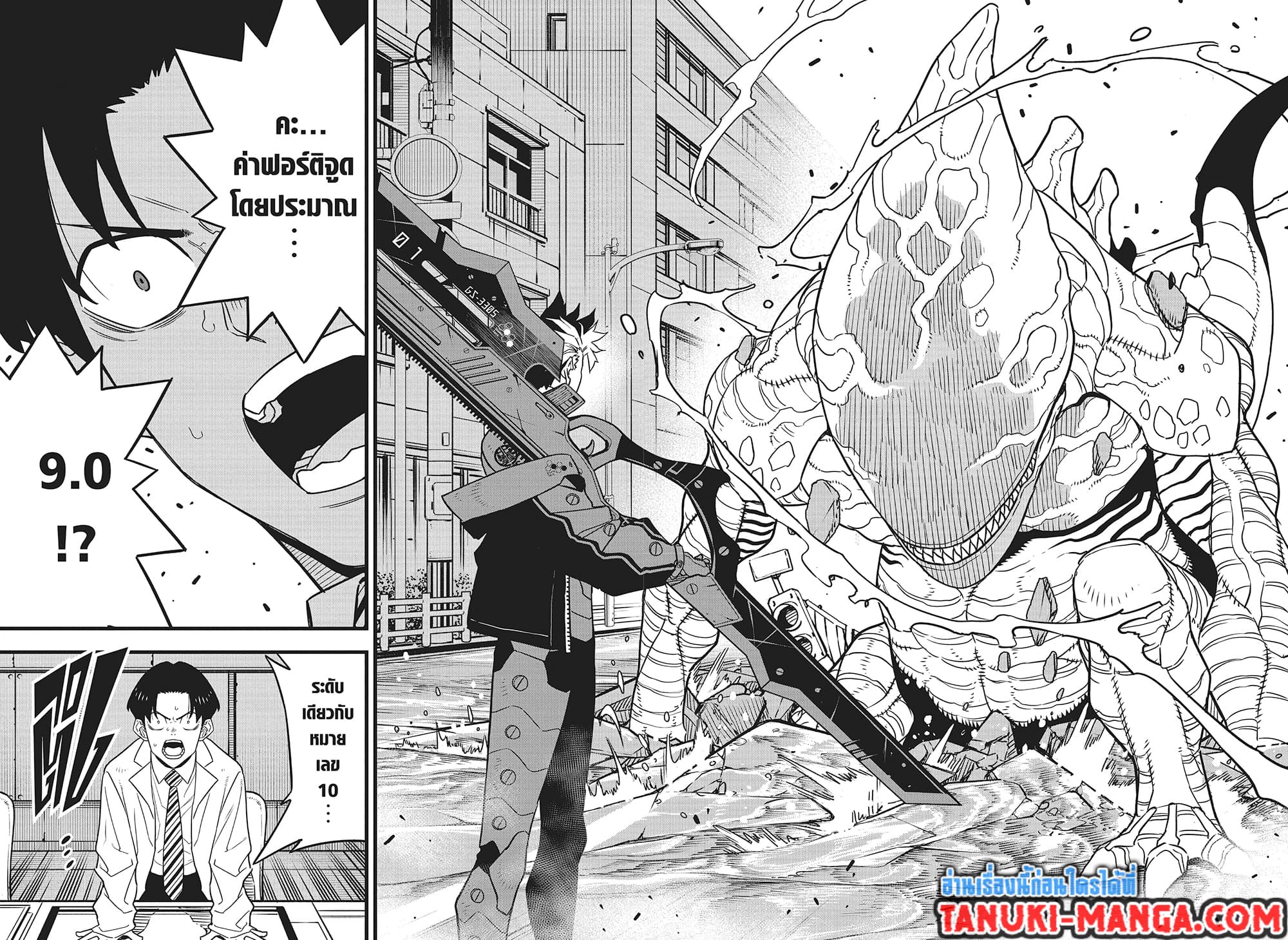 Kaiju No.8 page 19