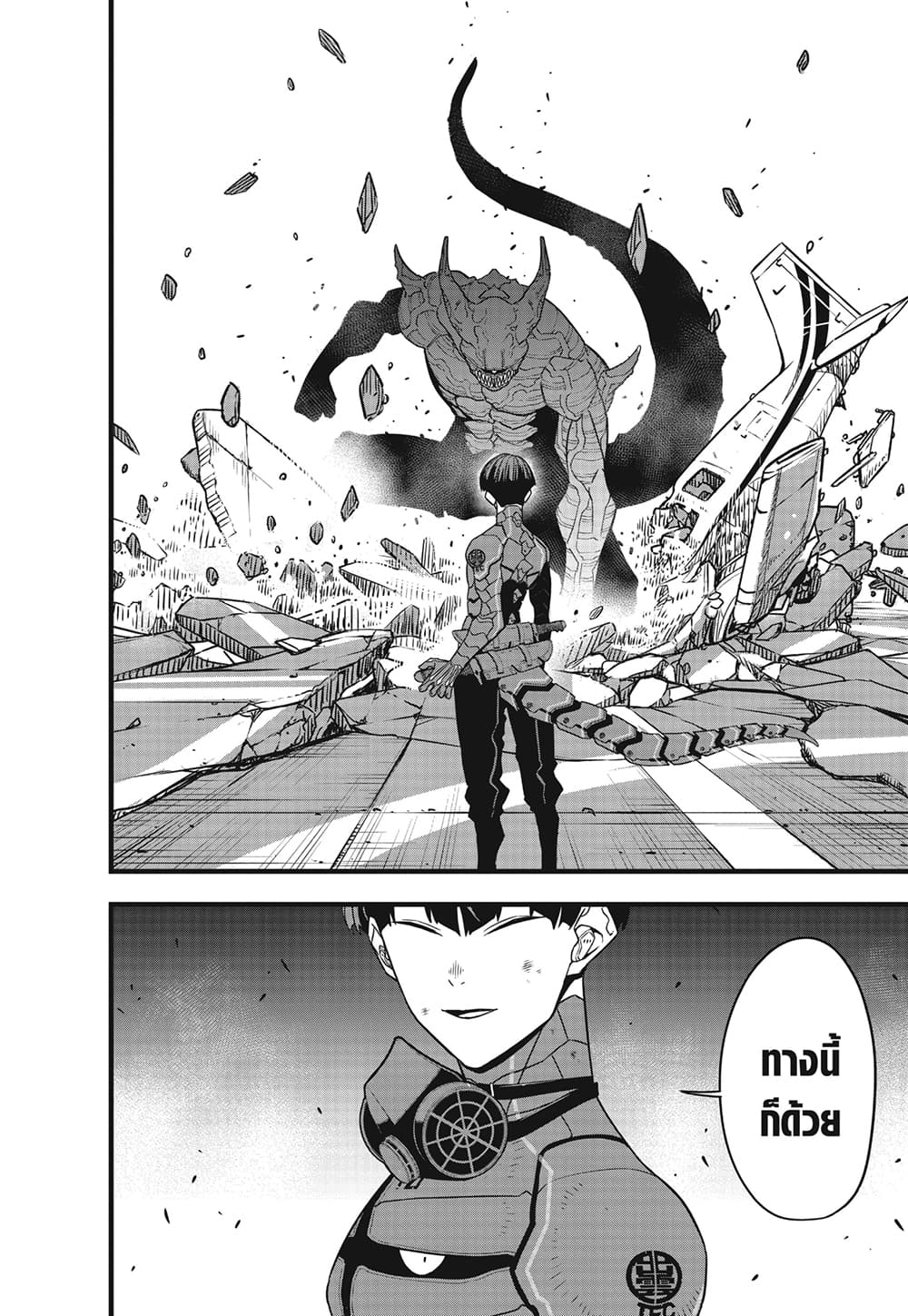 Kaiju No.8 page 22
