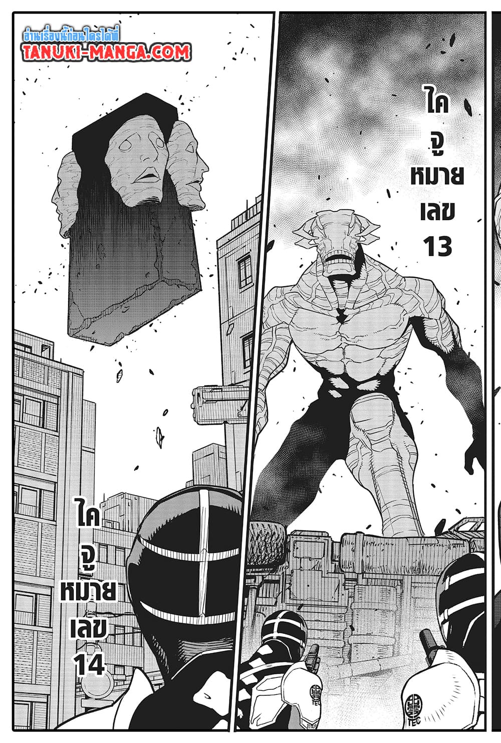 Kaiju No.8 page 25
