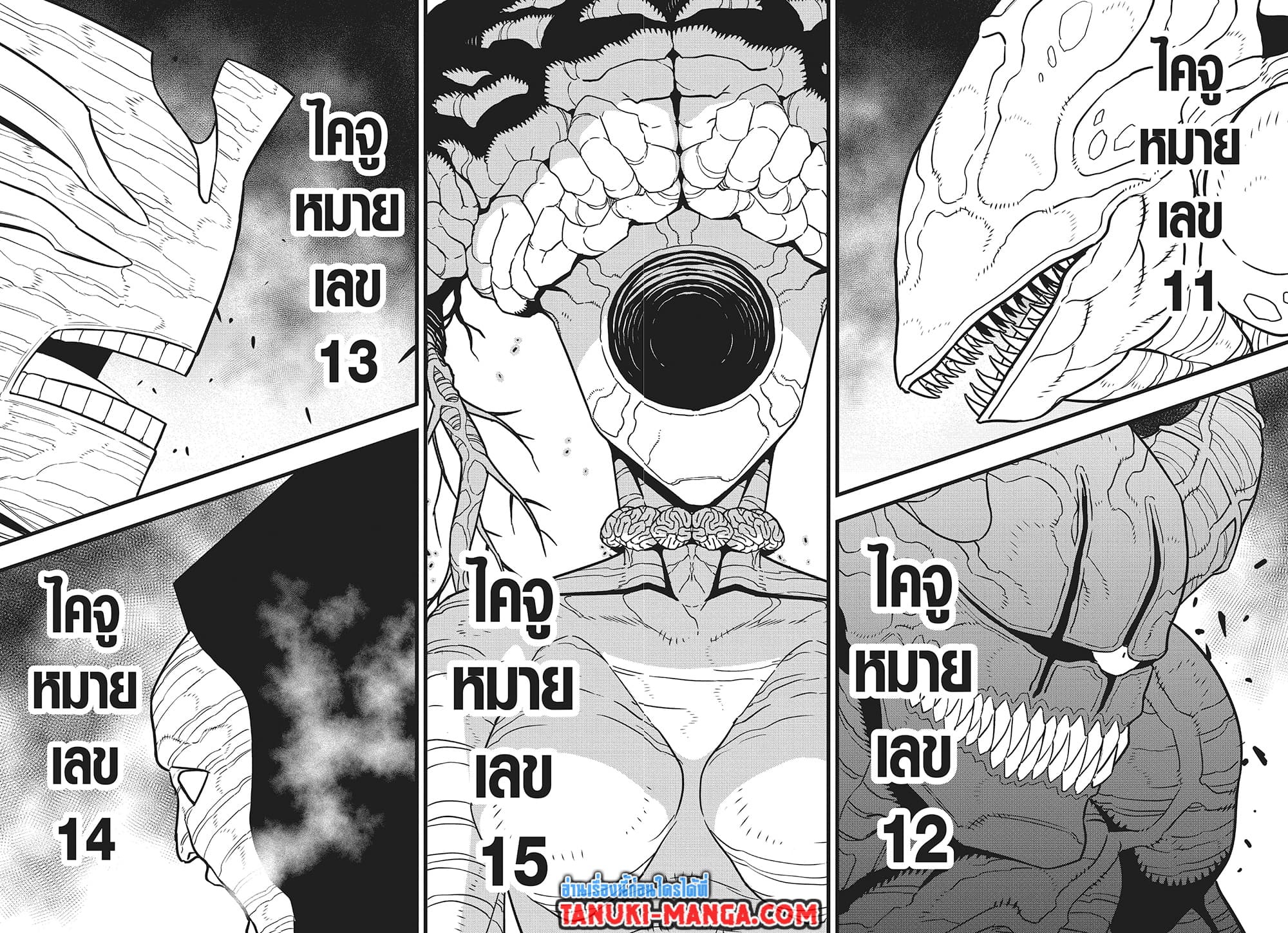 Kaiju No.8 page 2
