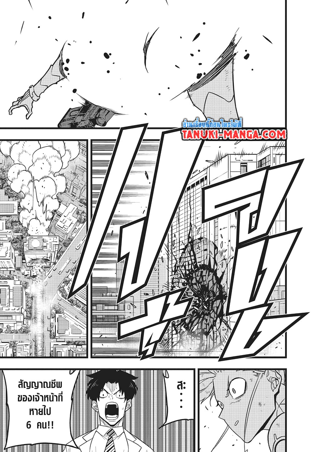 Kaiju No.8 page 6