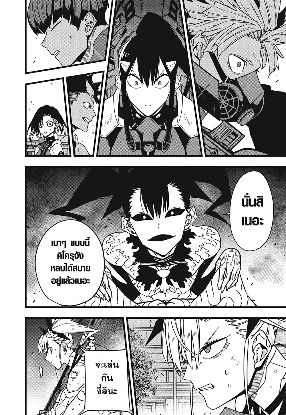 Kaiju No.8 page 7