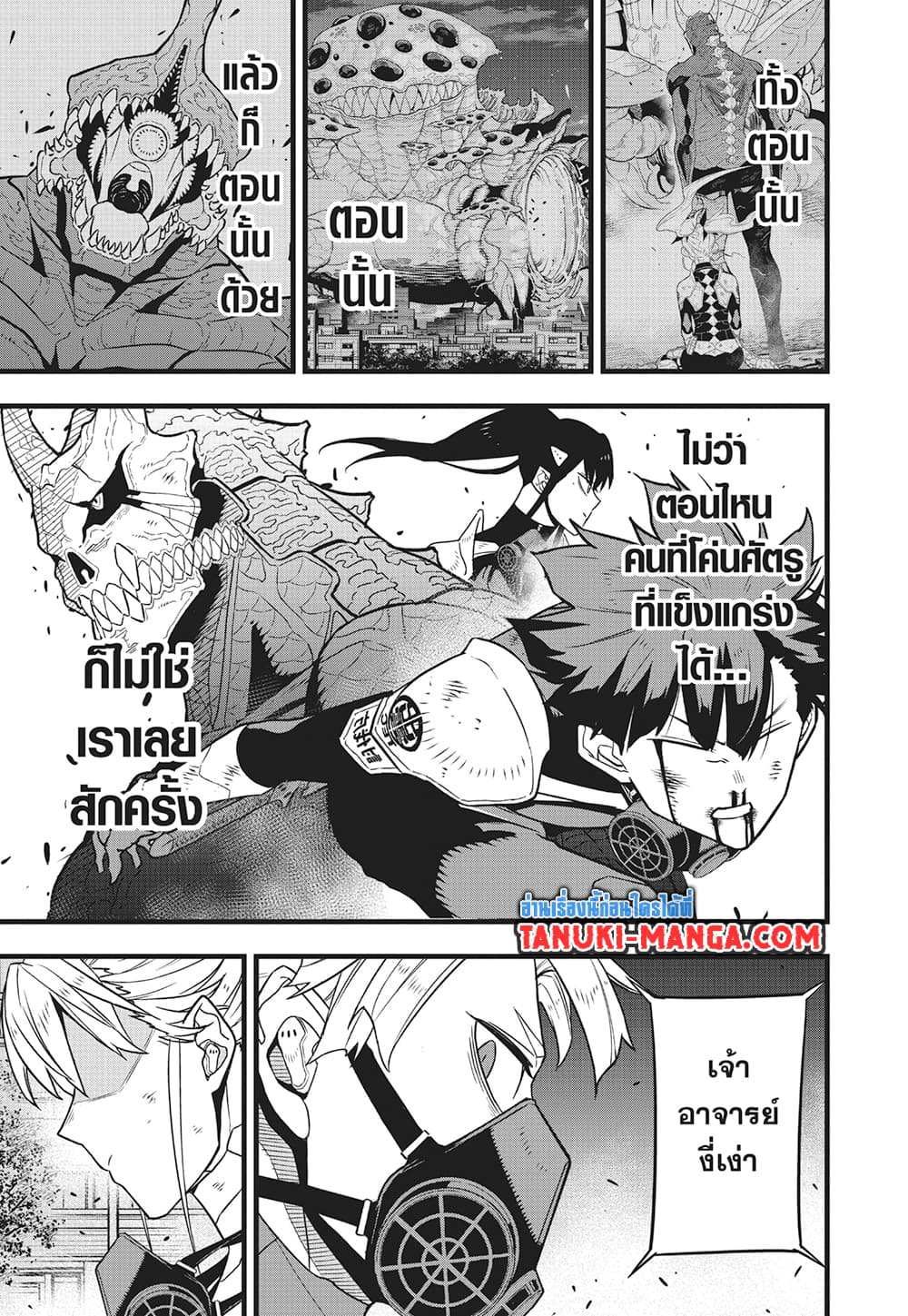 Kaiju No.8 page 12