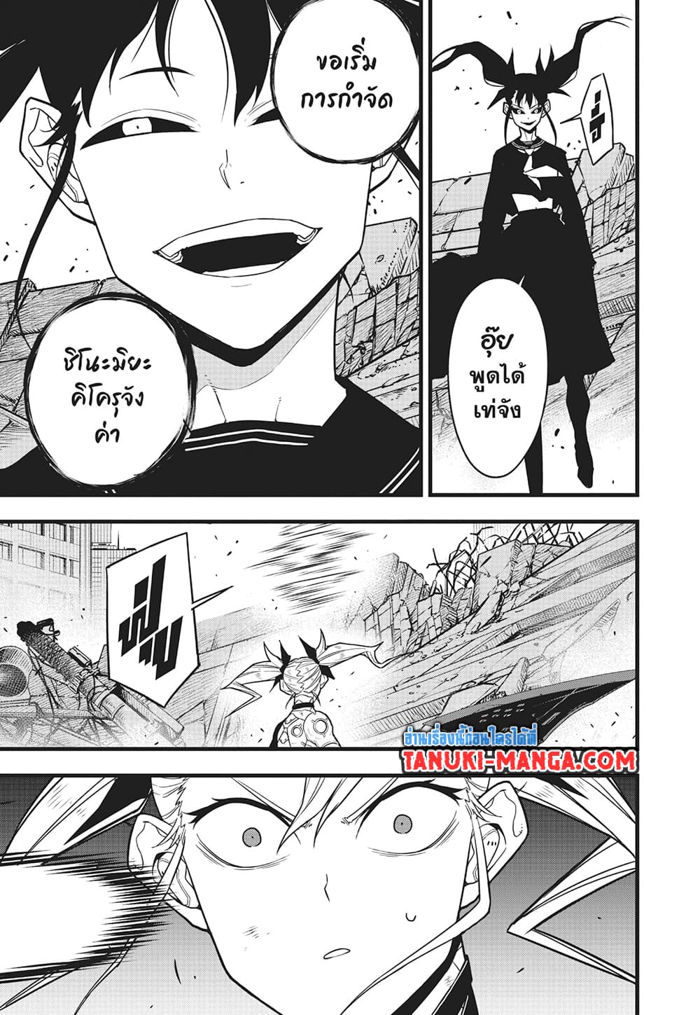 Kaiju No.8 page 5