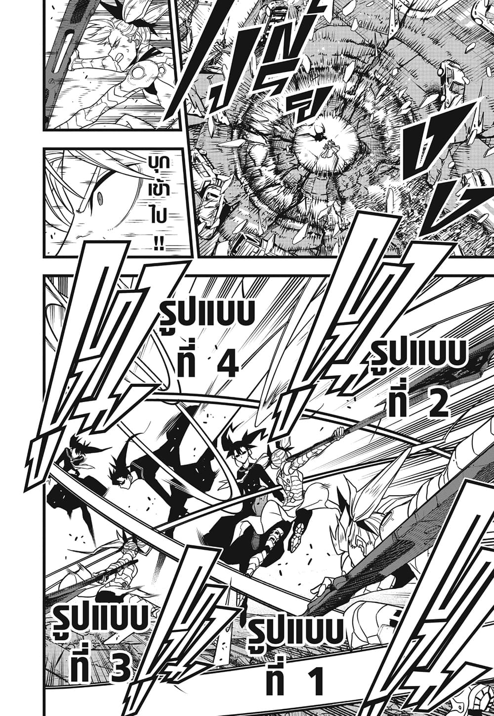 Kaiju No.8 page 8
