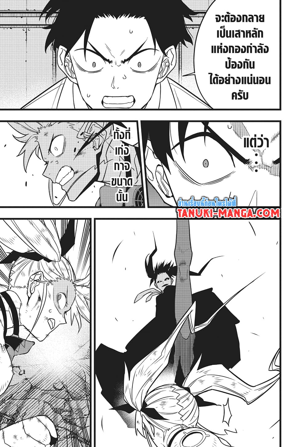 Kaiju No.8 page 11