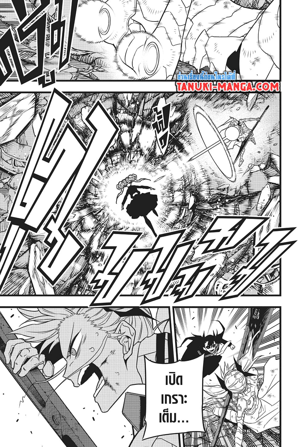 Kaiju No.8 page 13
