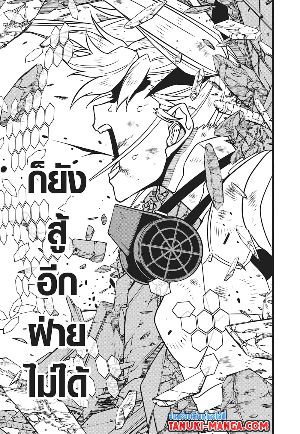 Kaiju No.8 page 15