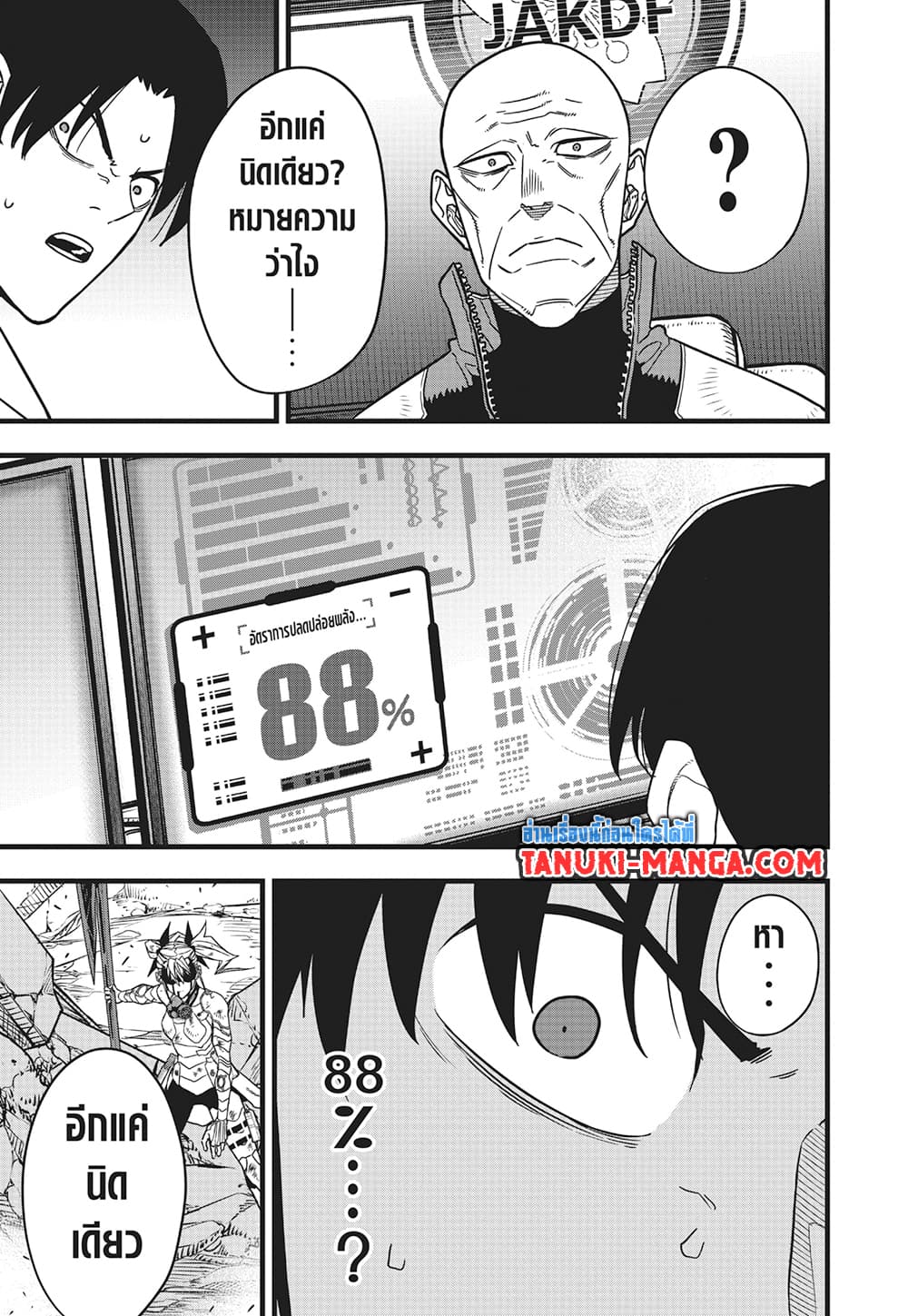 Kaiju No.8 page 8