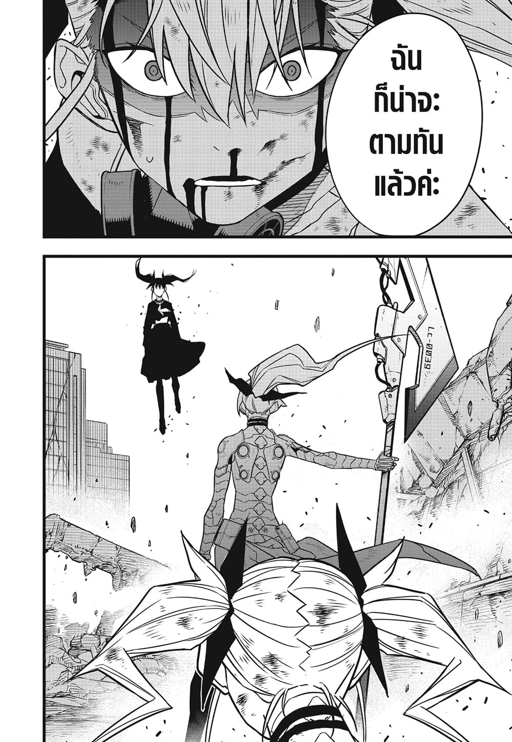Kaiju No.8 page 9