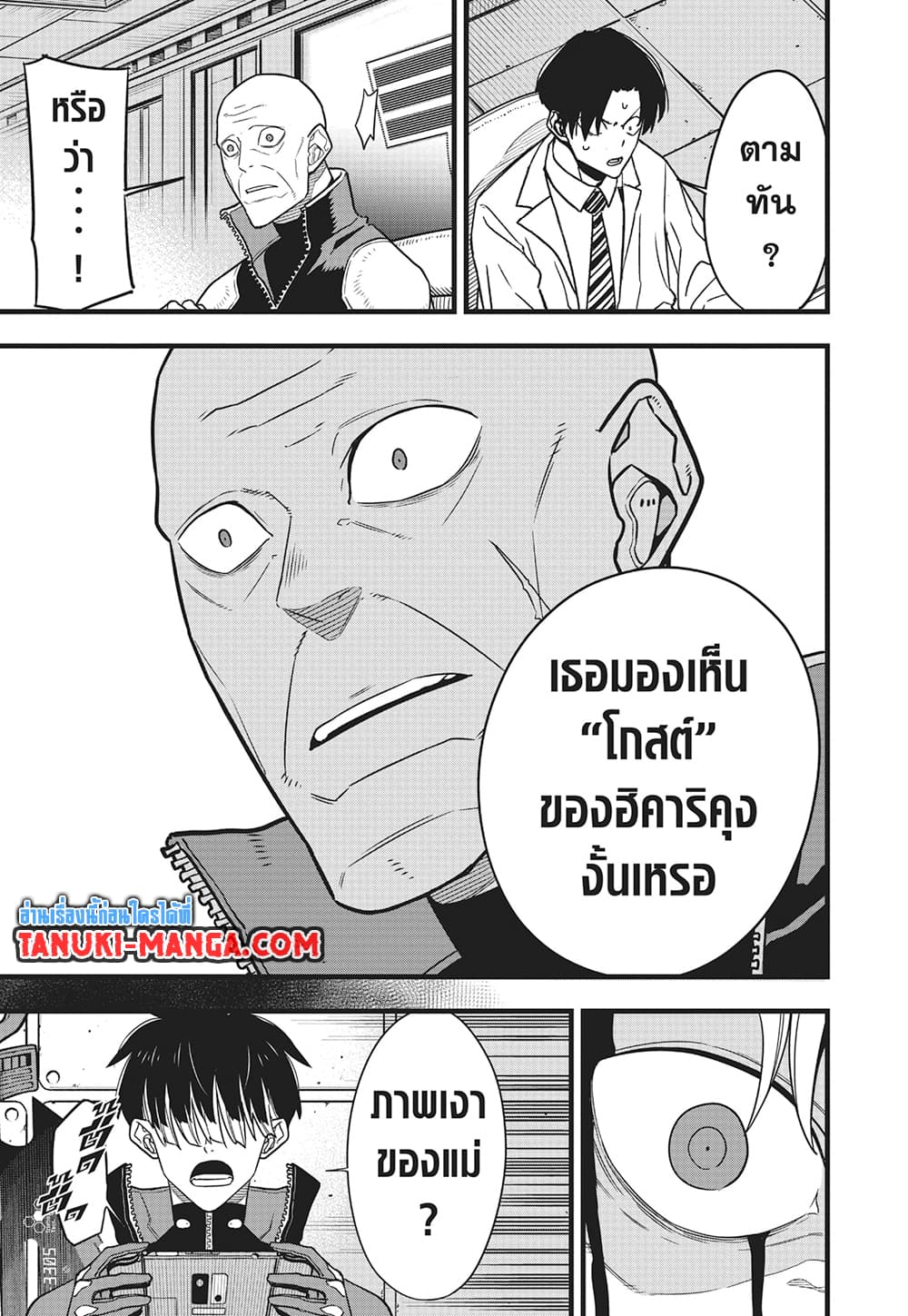 Kaiju No.8 page 10
