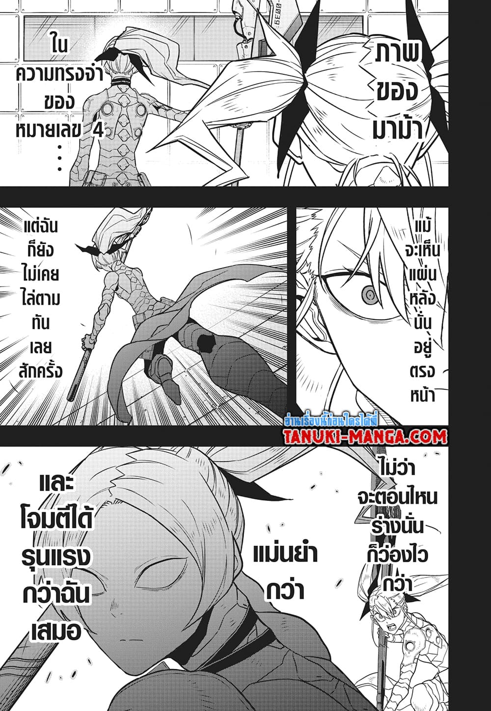 Kaiju No.8 page 12