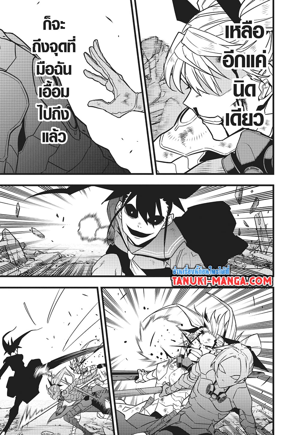 Kaiju No.8 page 14