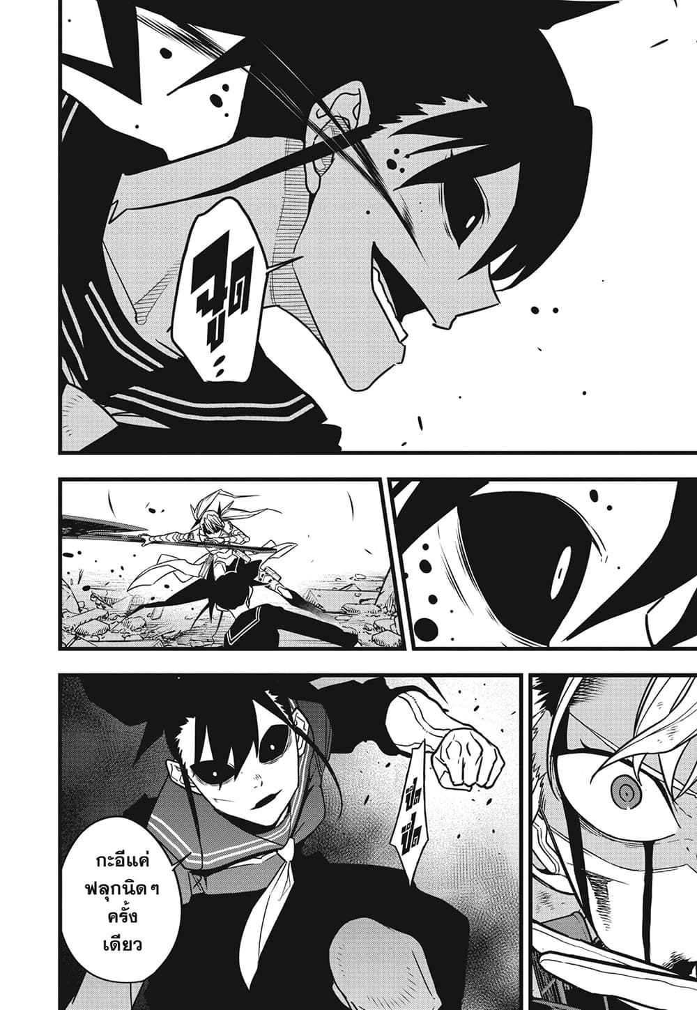 Kaiju No.8 page 15