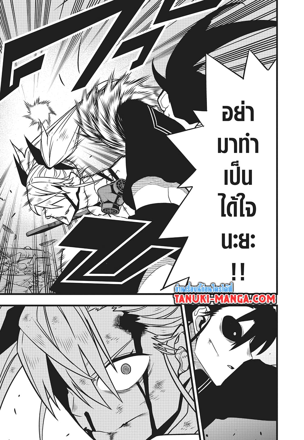 Kaiju No.8 page 16