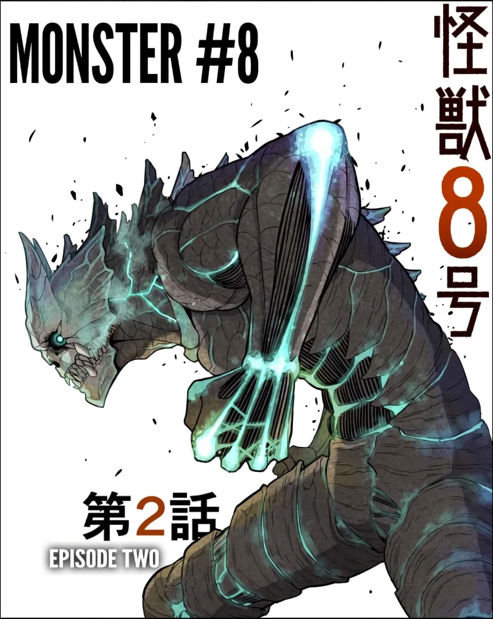 Kaiju No.8 page 4