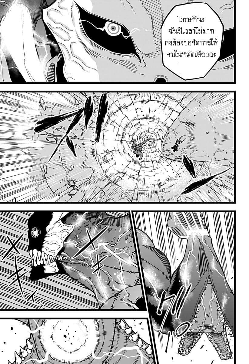 Kaiju No.8 page 10